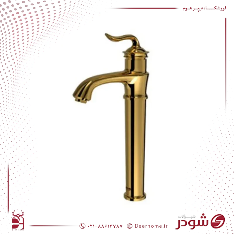 شیر روشویی پایه بلند شودر لوکا طلایی شیر روشویی پایه بلند شودر لوکا طلایی