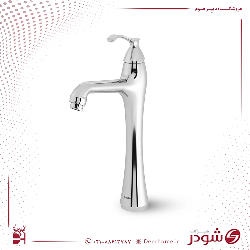 شیر روشویی پایه بلند کلاسیک شودر