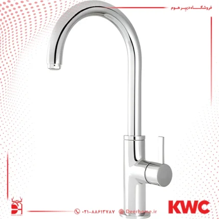 شیر آشپزخانه کی دبلیو سی مدل زئوس
