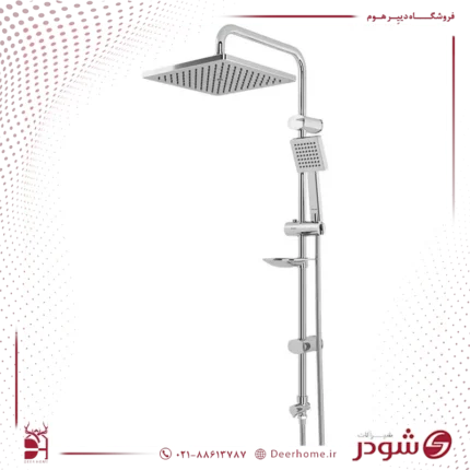 علم دوش شودر مدل فدریکو