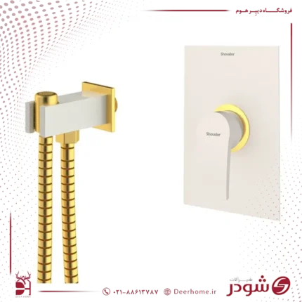 شیر توالت بیده توکار شودر مدل رومر پلاس شیری طلایی