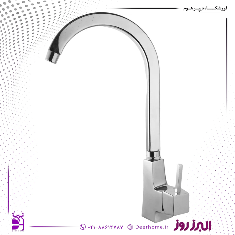 شیر ظرفشویی البرز روز مدل کاریزما شیر ظرفشویی البرز روز مدل کاریزما