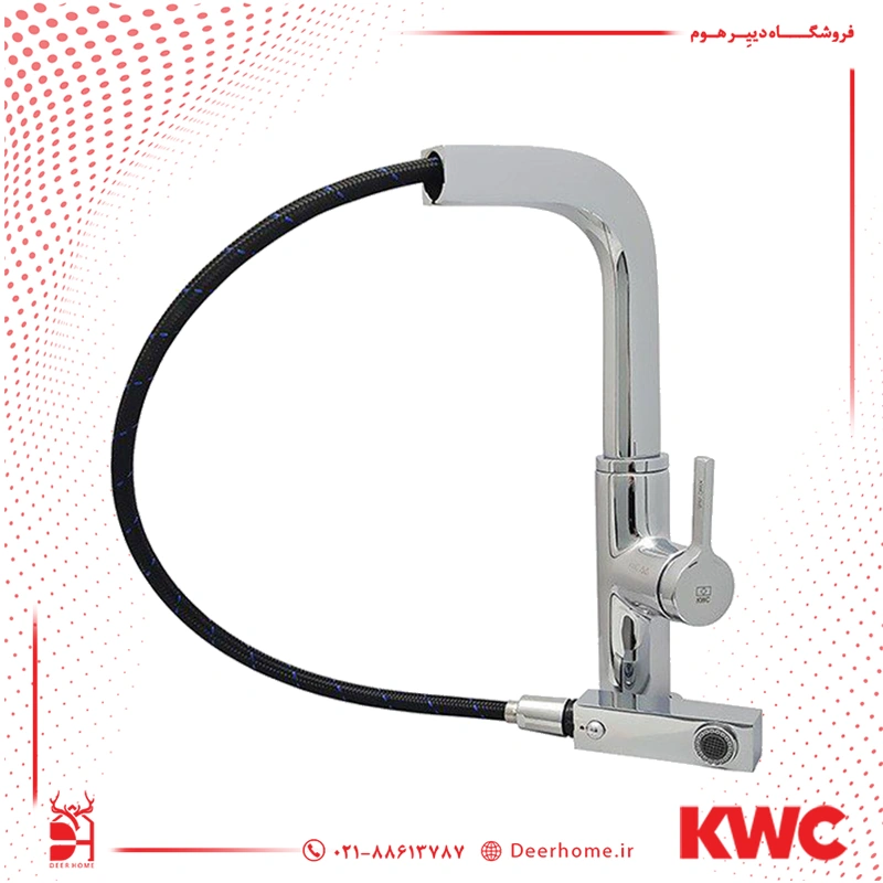 شیر ظرفشویی شلنگدار kwc مدل آوا شیر ظرفشویی شلنگدار kwc مدل آوا