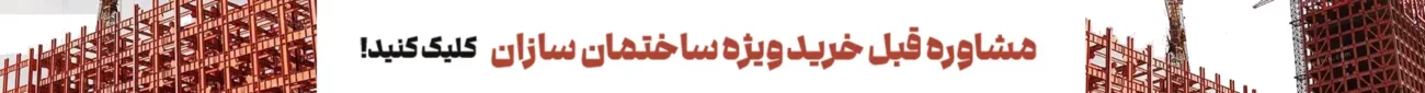 اطلاعیه ساختمان سازان موبایل