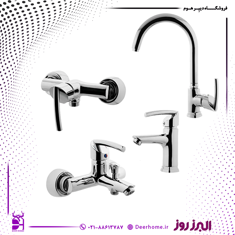 ست شیرآلات البرز روز مدل ستاره کروم