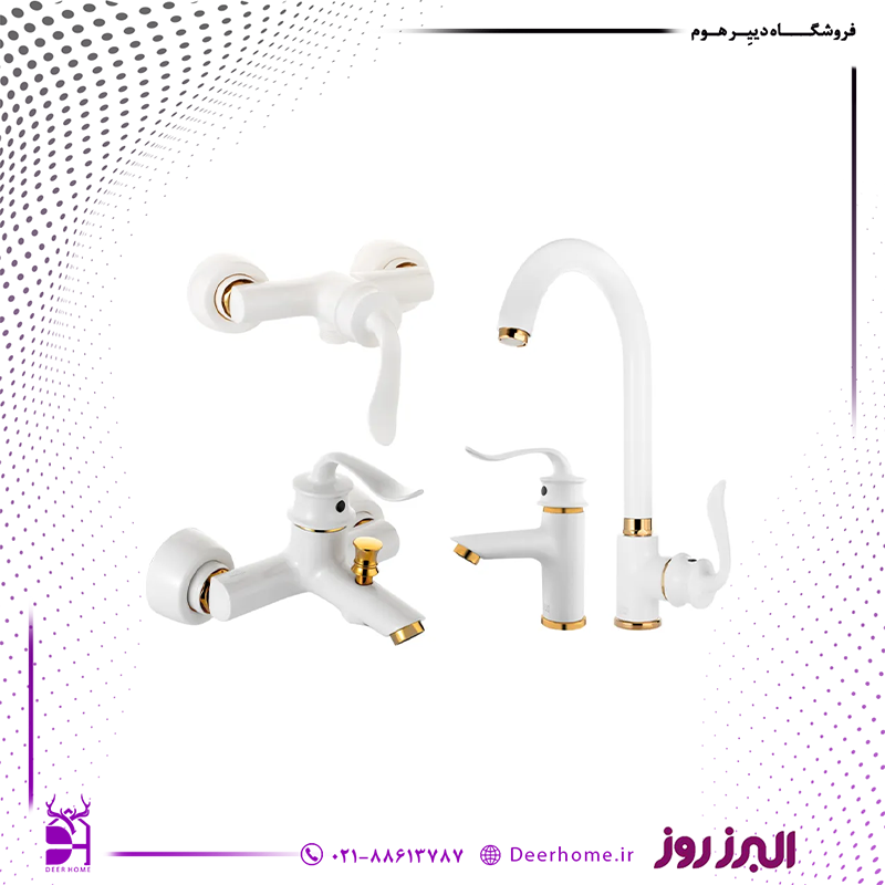 صدف سفید ست شیرآلات پروشات شیری