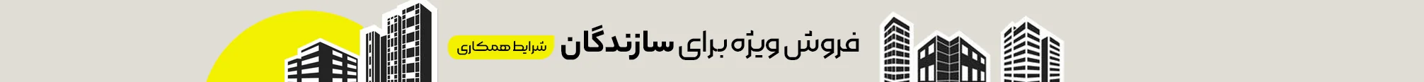 نوار اطلاعیه دسکتاپ