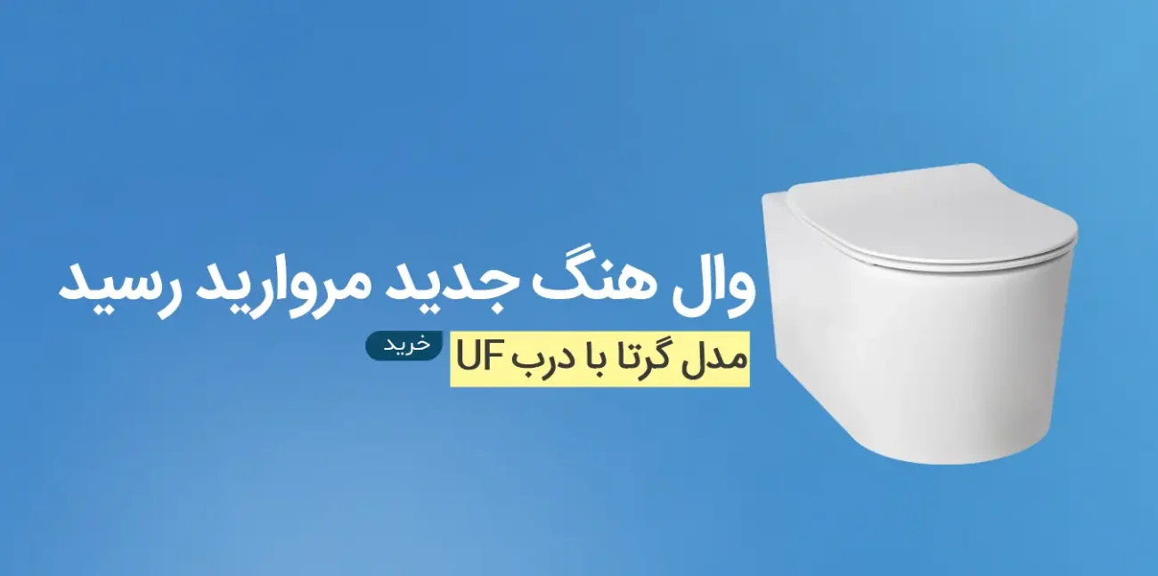 بنر کاسه وال هنگ گرتا نسخه موبایل