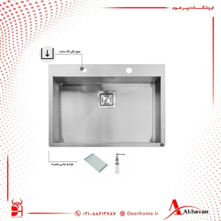 سینک ظرفشویی اخوان کد 336