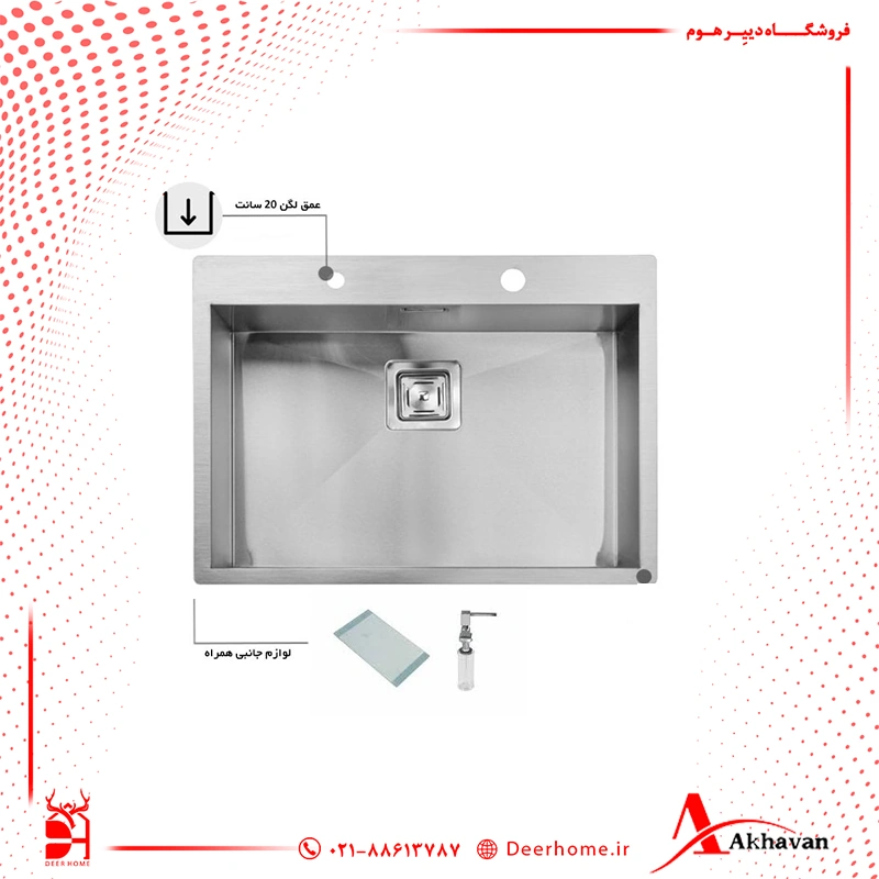 سینک ظرفشویی اخوان کد 336