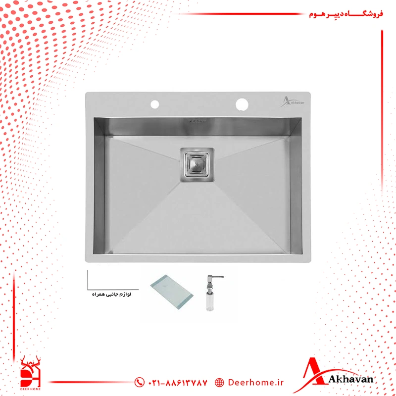 سینک ظرفشویی اخوان کد 338