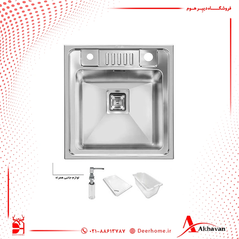 سینک ظرفشویی اخوان کد 382
