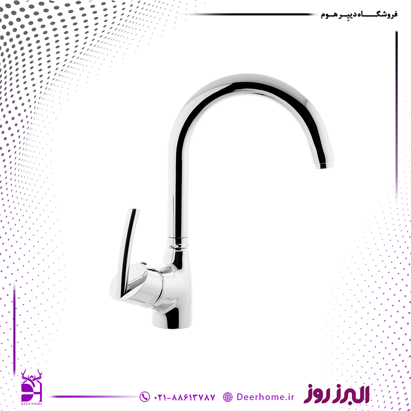 شیر ظرفشویی ثابت البرز روز مدل تنسو شیر ظرفشویی ثابت البرز روز مدل تنسو 1 1