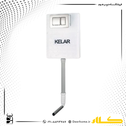 فلاش تانک توکار ایرانی کلار
