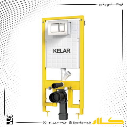 فلاش تانک توکار وال هنگ کلار