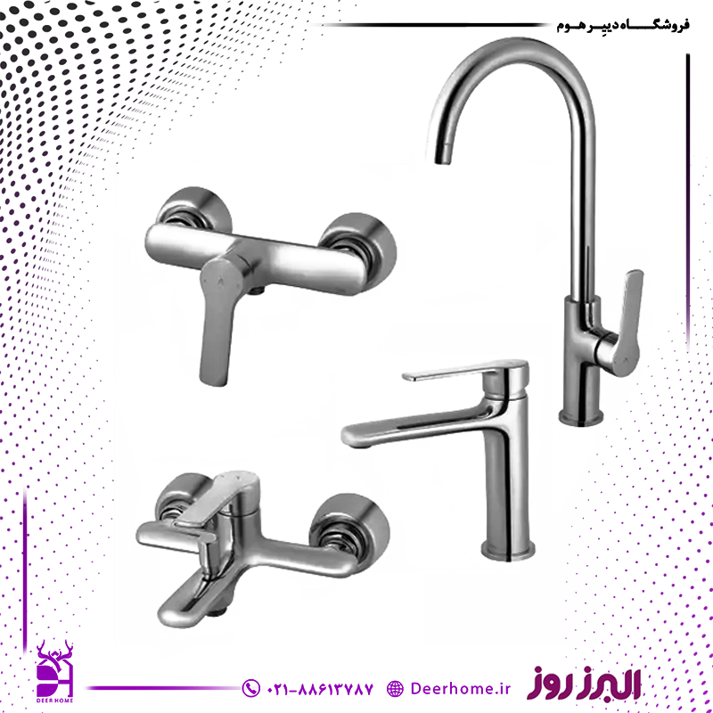 ست شیرآلات البرز روز مدل مرداس کروم