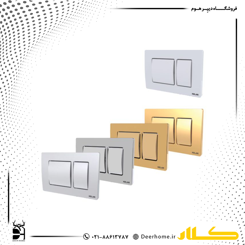 کلید فلاش تانک کلار مدل فلت کرومات