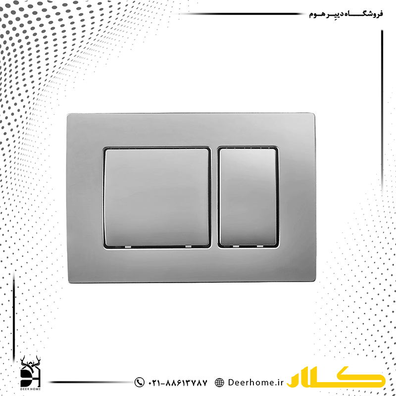 کلید فلاش تانک کلار مدل فلت کروم
