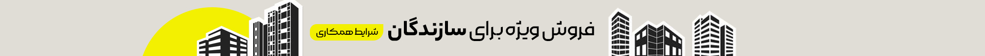 نوار اطلاعیه سایت