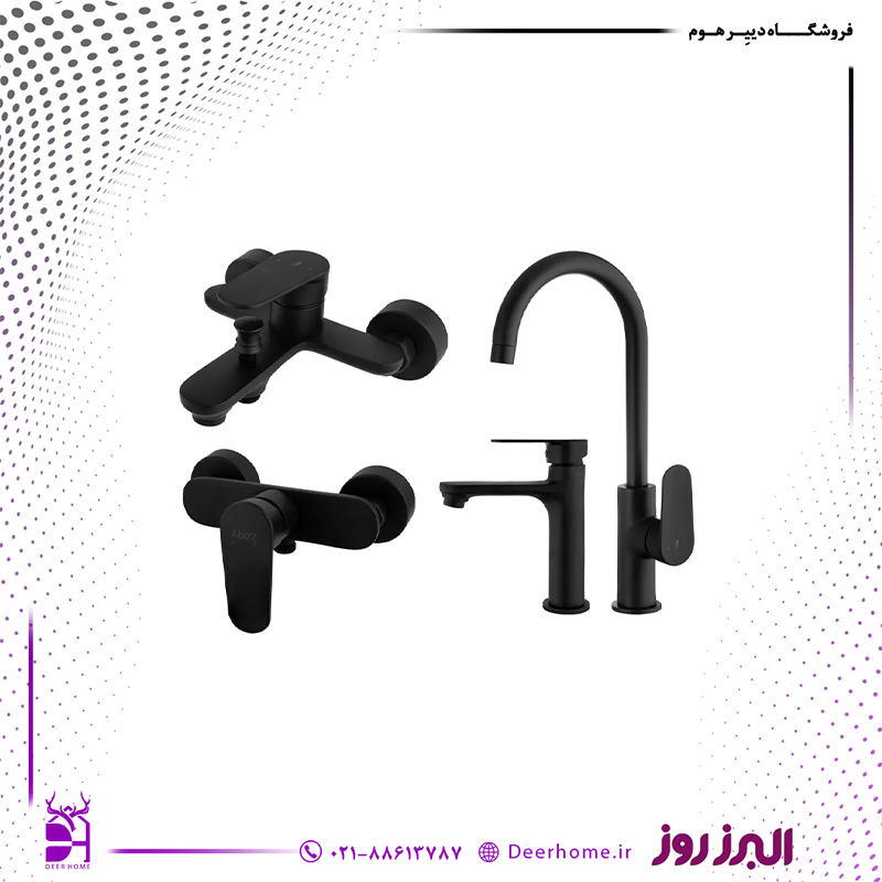 ست شیرآلات البرز روز مدل ونتو مشکی ست شیرآلات البرز روز مدل ونتو مشکی