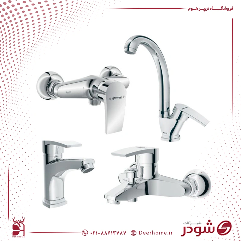 ست شیرآلات شودر اطلس پلاس
