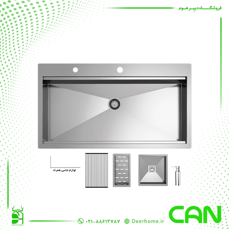 سینک کن مدل BCN104
