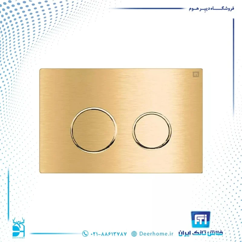 کلید فلاش تانک ایران کد 22 استیل 1 میل طلایی خش دار