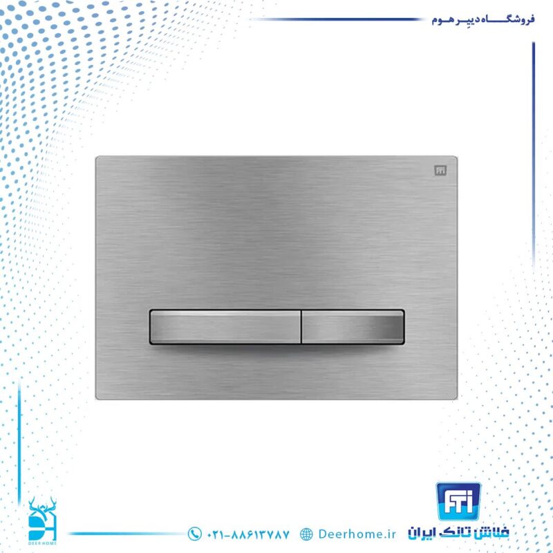 کلید فلاش تانک ایران کد 55 کروم خش دار