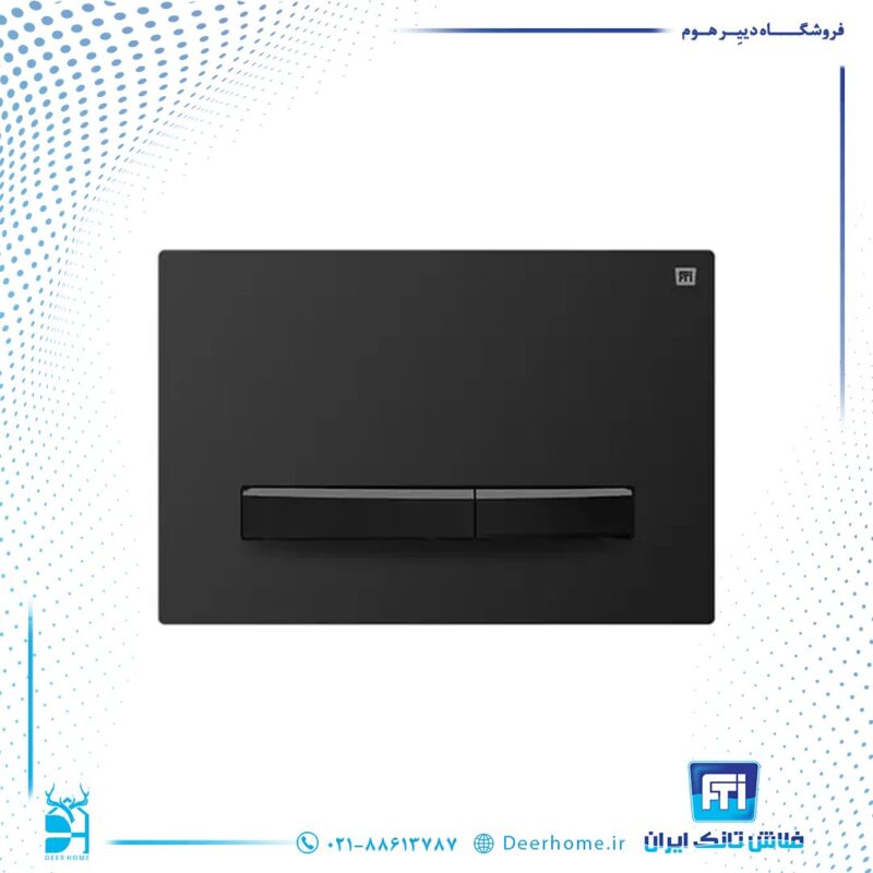 کلید فلاش تانک ایران کد 57 مشکی مات